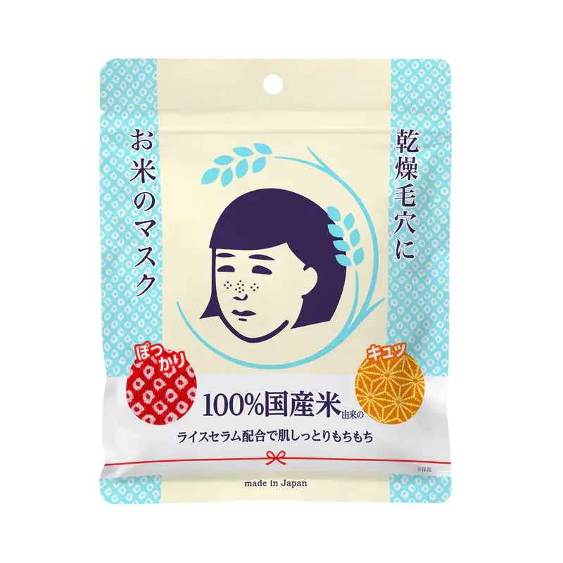 Rice Mask sheets Keana